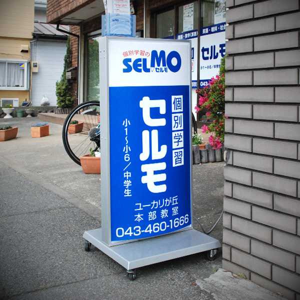 便利な可動式看板
