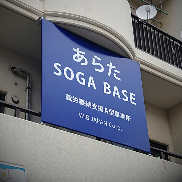 テント看板の自由度