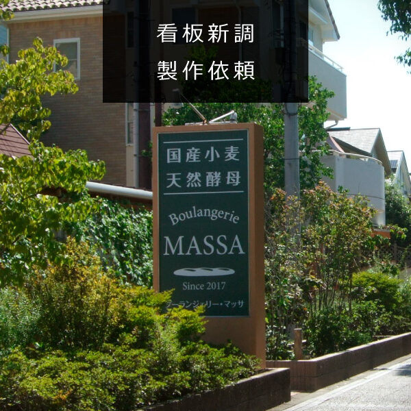 何屋か1発で伝えよう！