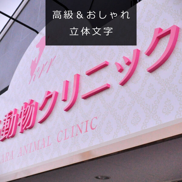 入口の印象を大切にしよう